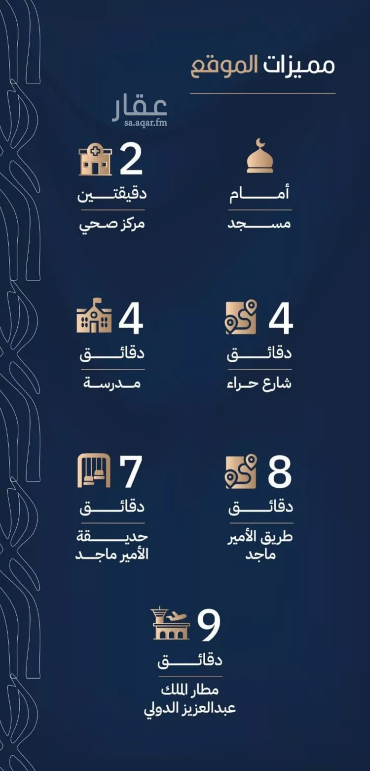 شقة للبيع في شارع أبي الغنائم الحسيني, حي الربوة, مدينة جدة, منطقة مكة المكرمة صورة 2