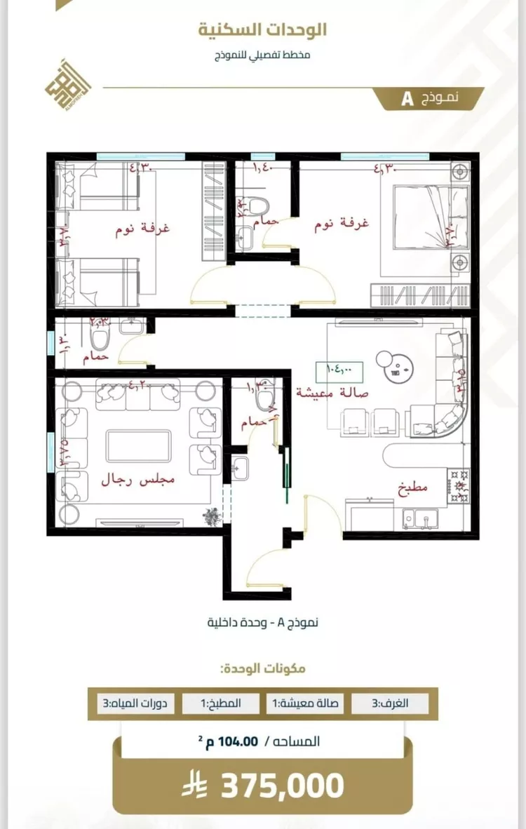 Apartment for Sale in Jeddah Al Faisaliah