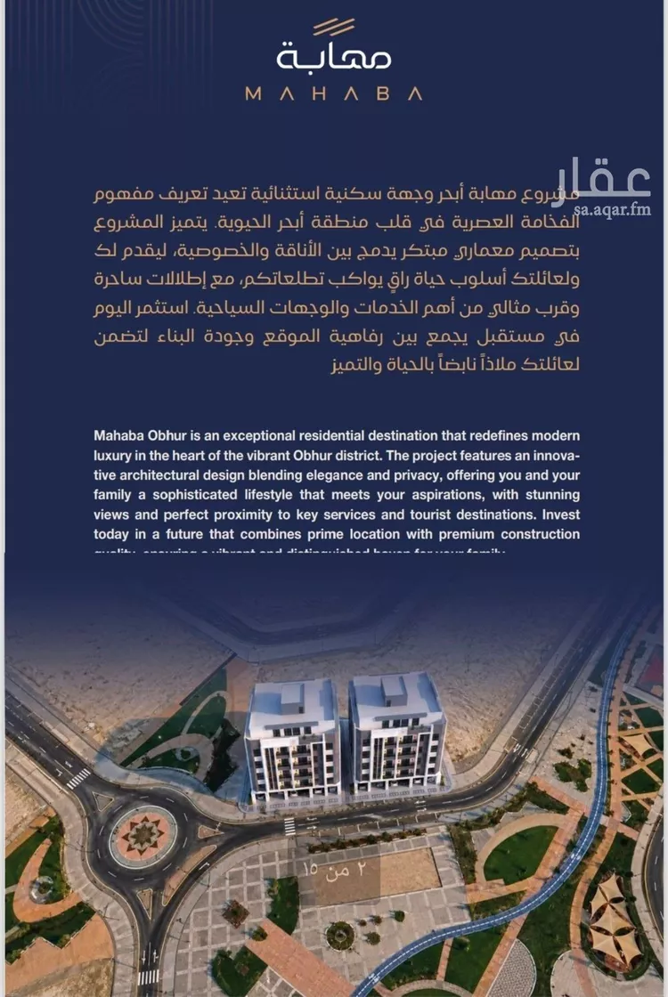 شقة للبيع في شارع الشيخ عيسى بن سلمان ال خليف, حي الياقوت, مدينة جدة, منطقة مكة المكرمة صورة 2