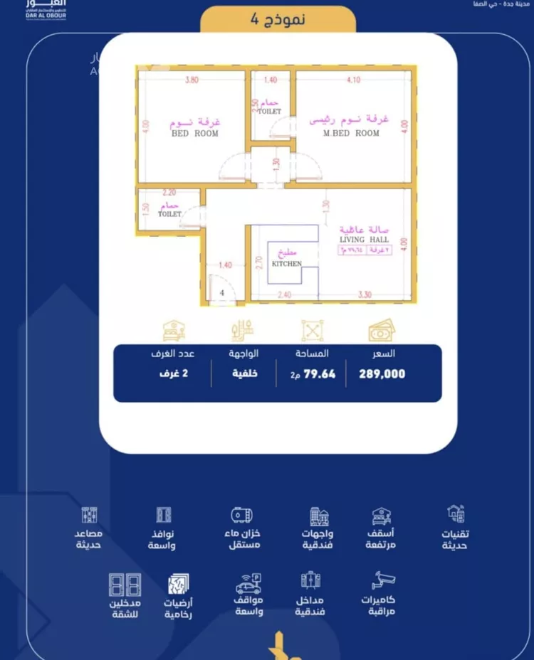 Apartment for Sale in Jeddah As Safaa