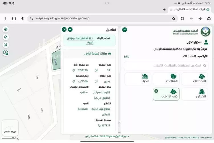 Land for Sale in Riyadh Al Mahdiyah صورة 2