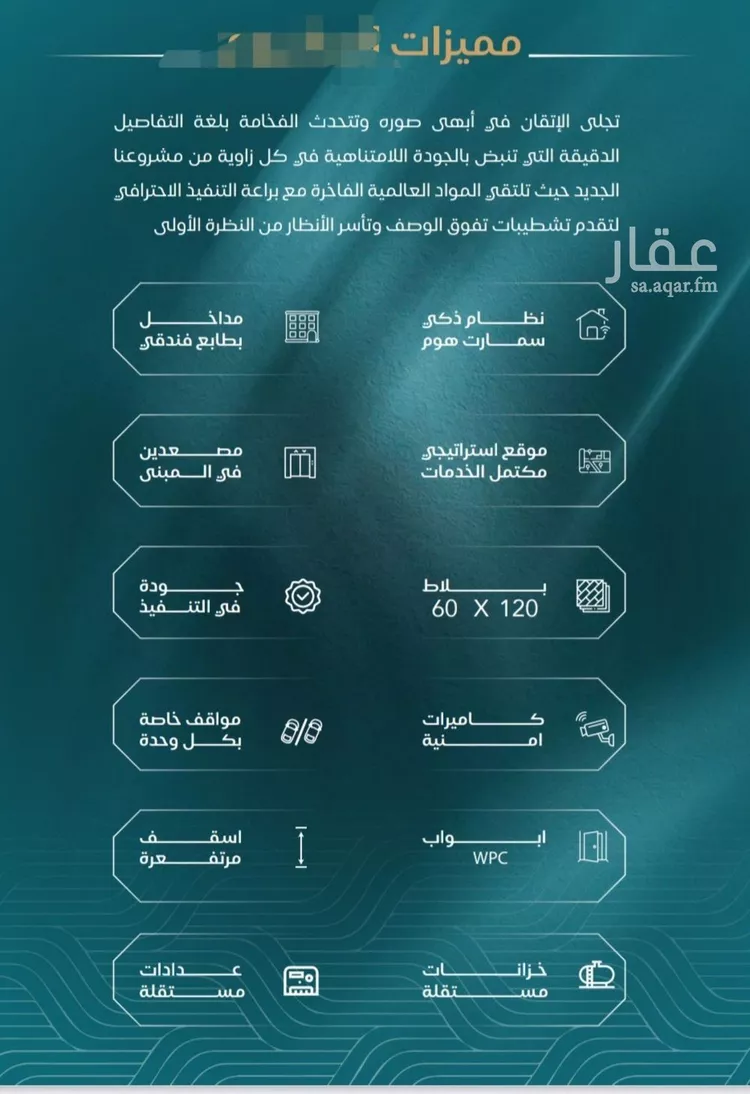 شقة للبيع في شارع الحصين الذبياني, حي الياقوت, مدينة جدة, منطقة مكة المكرمة صورة 3