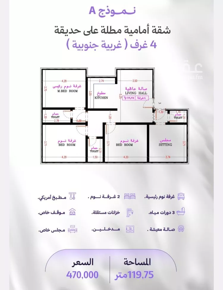 شقة للبيع في شارع النابغه الغنوي, حي المروة, مدينة جدة, منطقة مكة المكرمة صورة 3