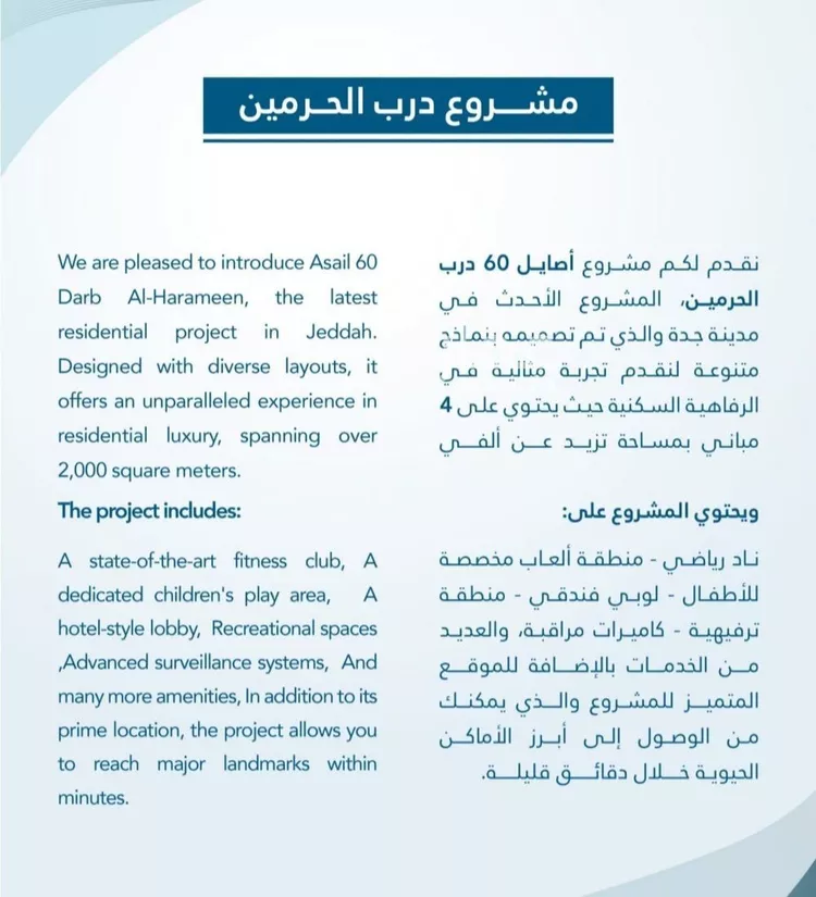 شقة للبيع في شارع ابو ذر الغفاري, حي الفيحاء, مدينة جدة, منطقة مكة المكرمة 6
