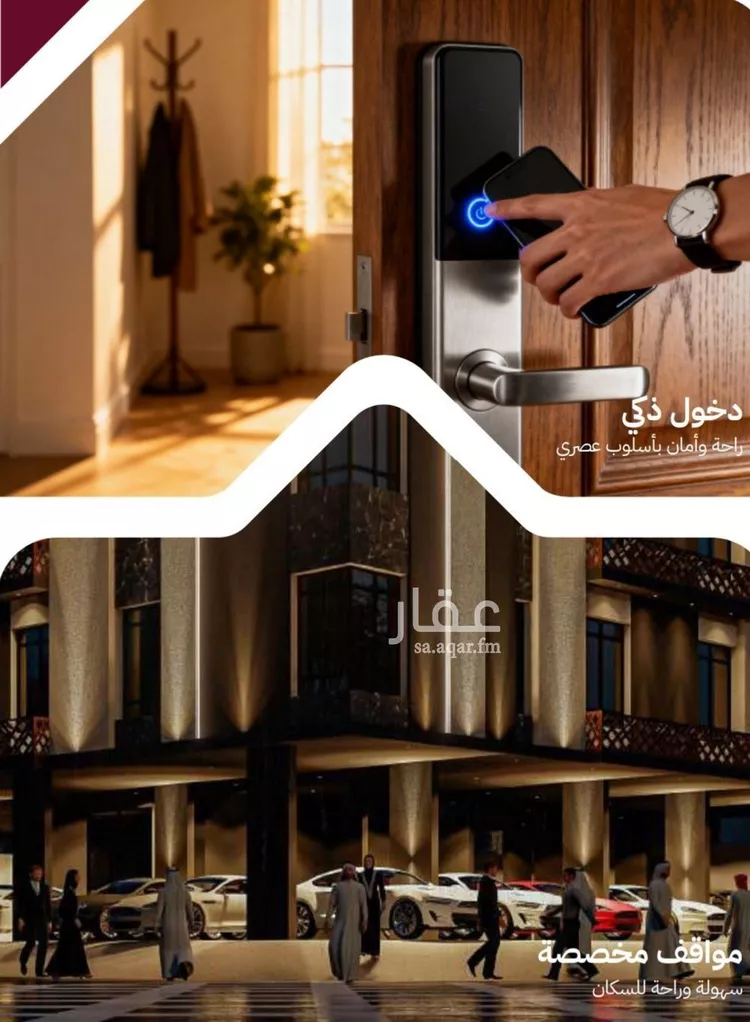 شقة للبيع في شارع عثمان ابن عوف, حي الريان, مدينة جدة, منطقة مكة المكرمة صورة 2