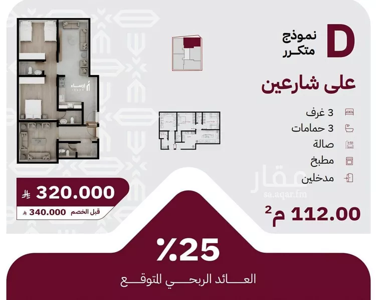 شقة للبيع في شارع عثمان ابن عوف, حي الريان, مدينة جدة, منطقة مكة المكرمة 7