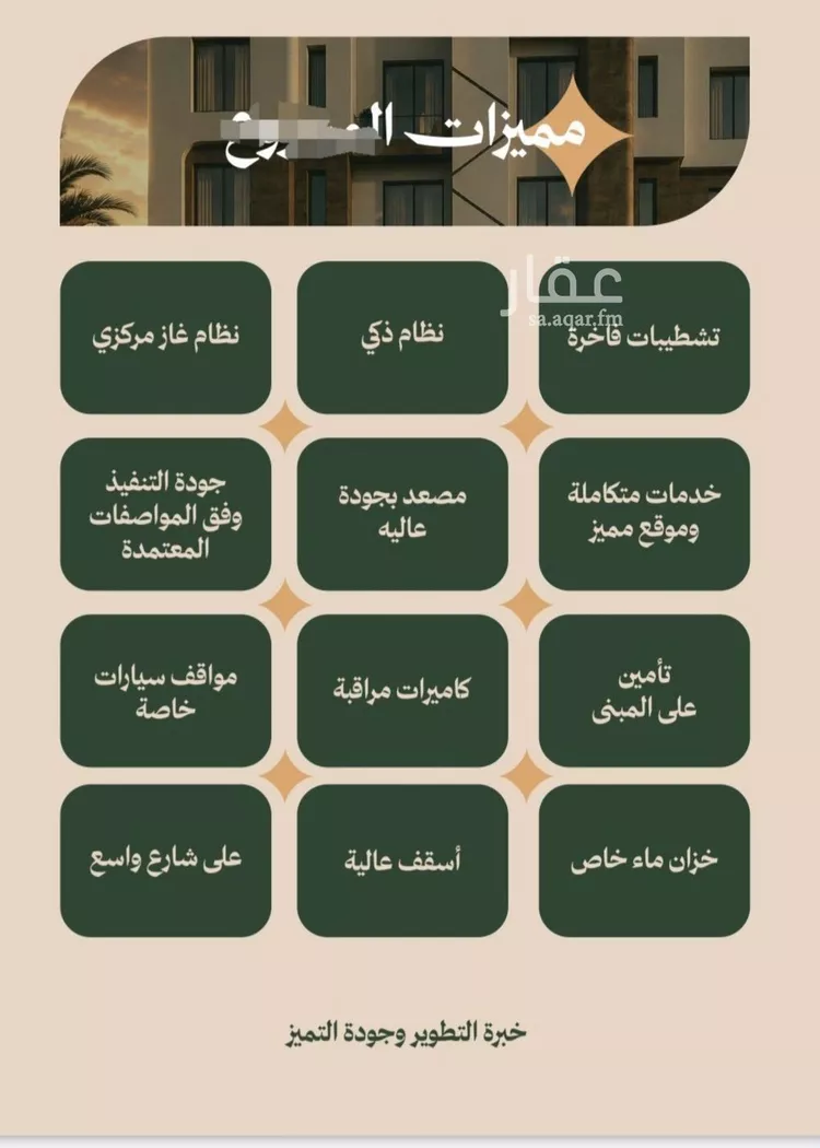 شقة للبيع في شارع عمر الخزاعي, حي الفيصلية, مدينة جدة, منطقة مكة المكرمة صورة 5