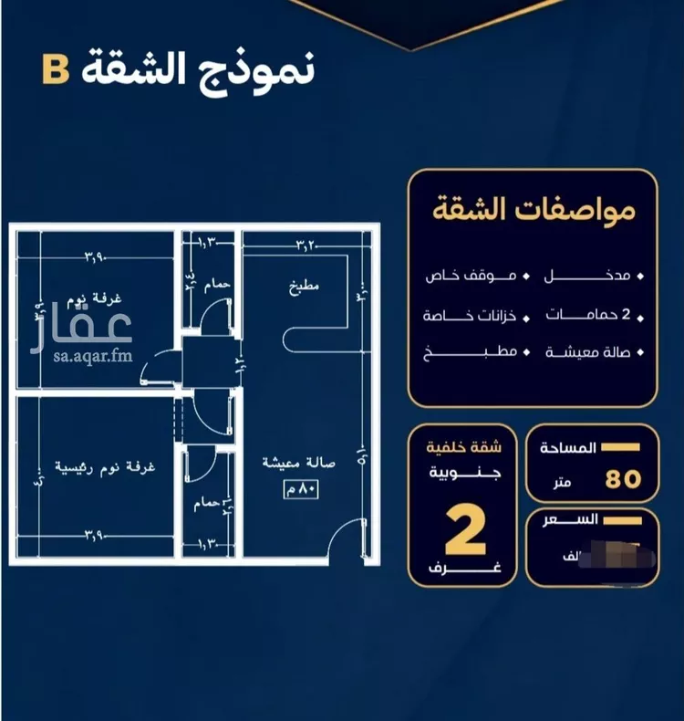 شقة للبيع في شارع ظيبان بن عماره, حي النزهة, مدينة جدة, منطقة مكة المكرمة صورة 2