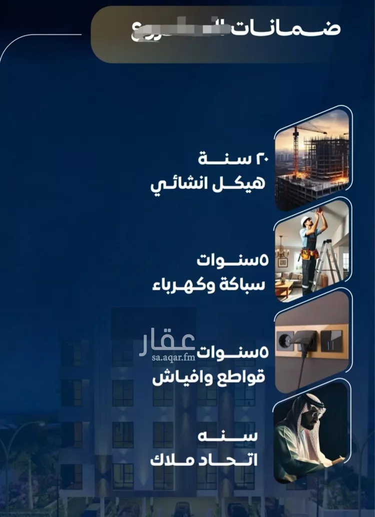 شقة للبيع في شارع عمر بن نضله, حي النزهة, مدينة جدة, منطقة مكة المكرمة صورة 2