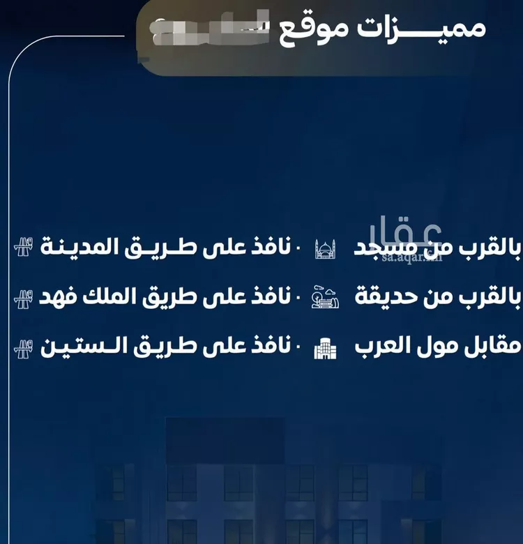 شقة للبيع في شارع عاصم بن العكير, حي النزهة, مدينة جدة, منطقة مكة المكرمة صورة 2