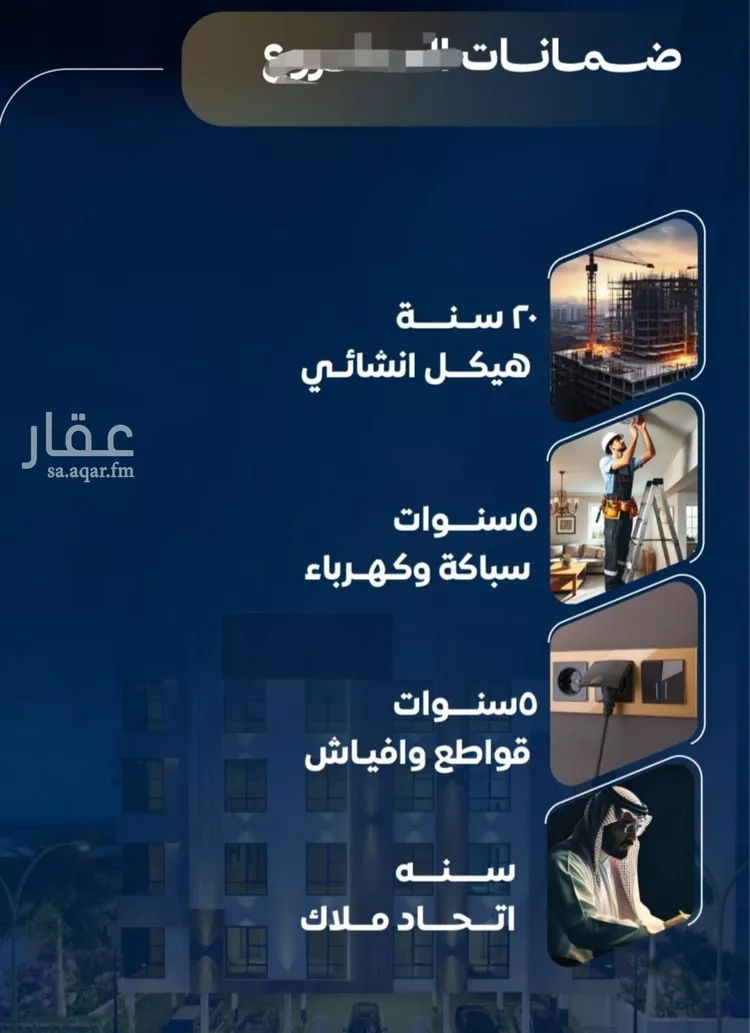 شقة للبيع في شارع عاصم بن العكير, حي النزهة, مدينة جدة, منطقة مكة المكرمة صورة 2