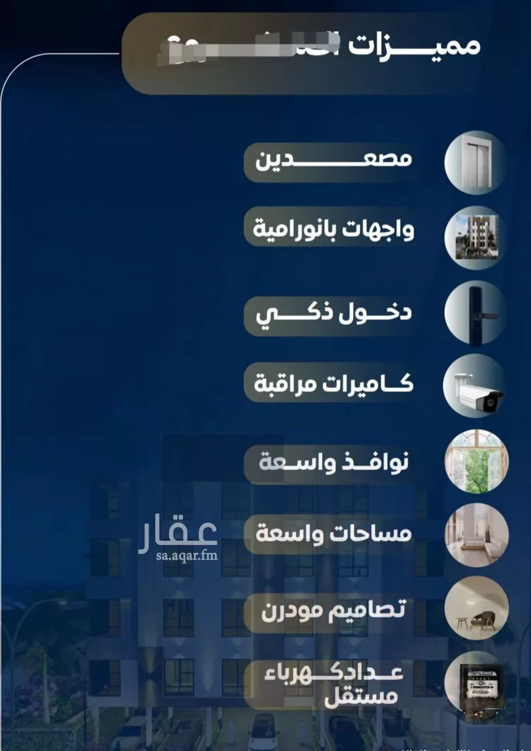 شقة للبيع في شارع عاصم بن العكير, حي النزهة, مدينة جدة, منطقة مكة المكرمة صورة 3