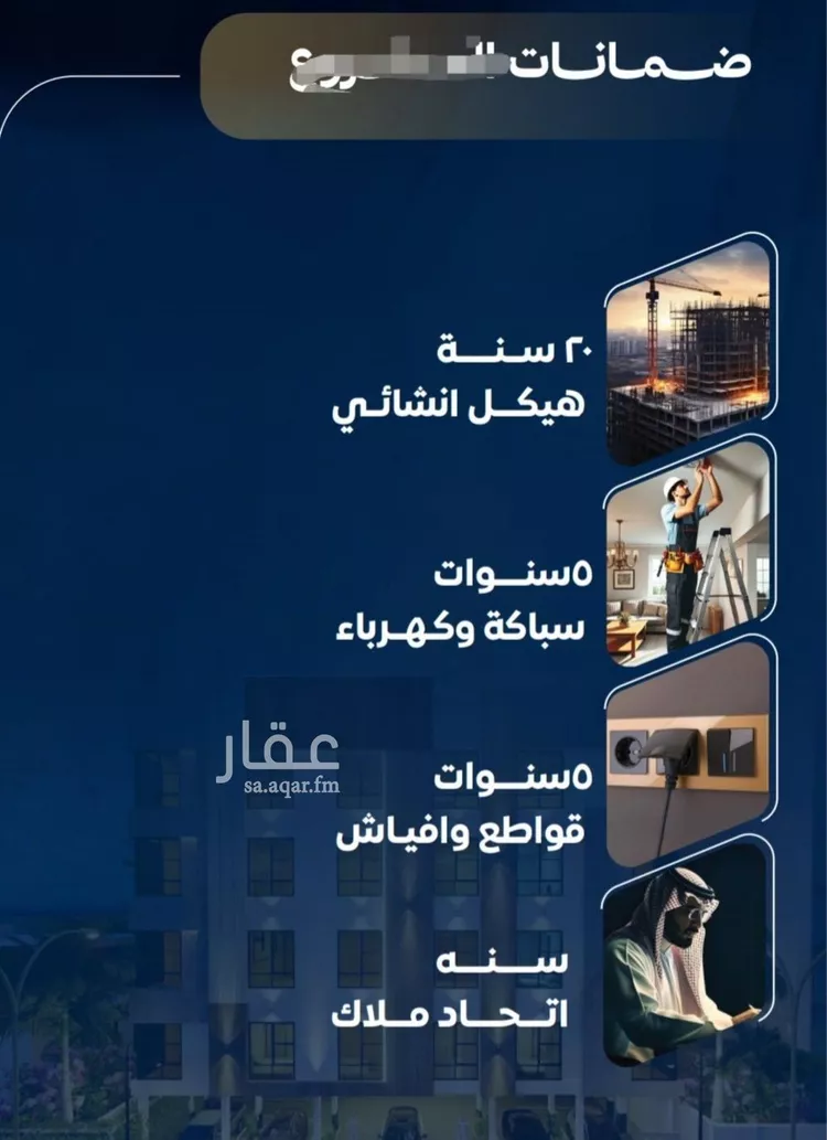 شقة للبيع في شارع عاصم بن العكير, حي النزهة, مدينة جدة, منطقة مكة المكرمة صورة 3