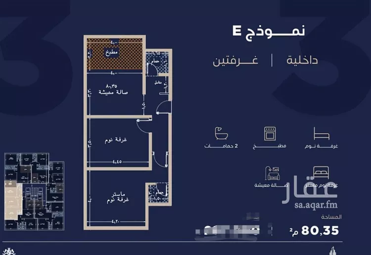 شقة للبيع في شارع الحصين الذبياني, حي الياقوت, مدينة جدة, منطقة مكة المكرمة صورة 5
