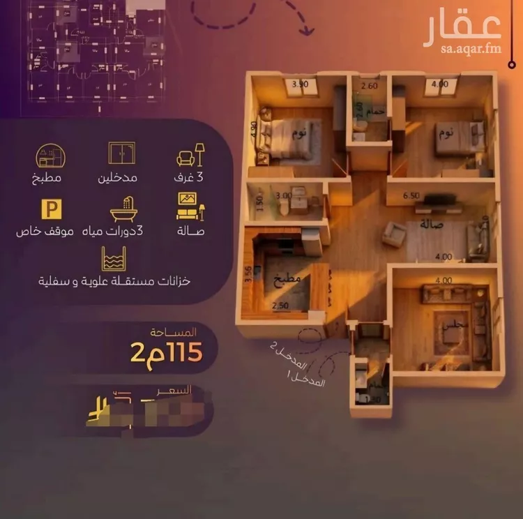 شقة للبيع في شارع الحصين الذبياني, حي الياقوت, مدينة جدة, منطقة مكة المكرمة 7