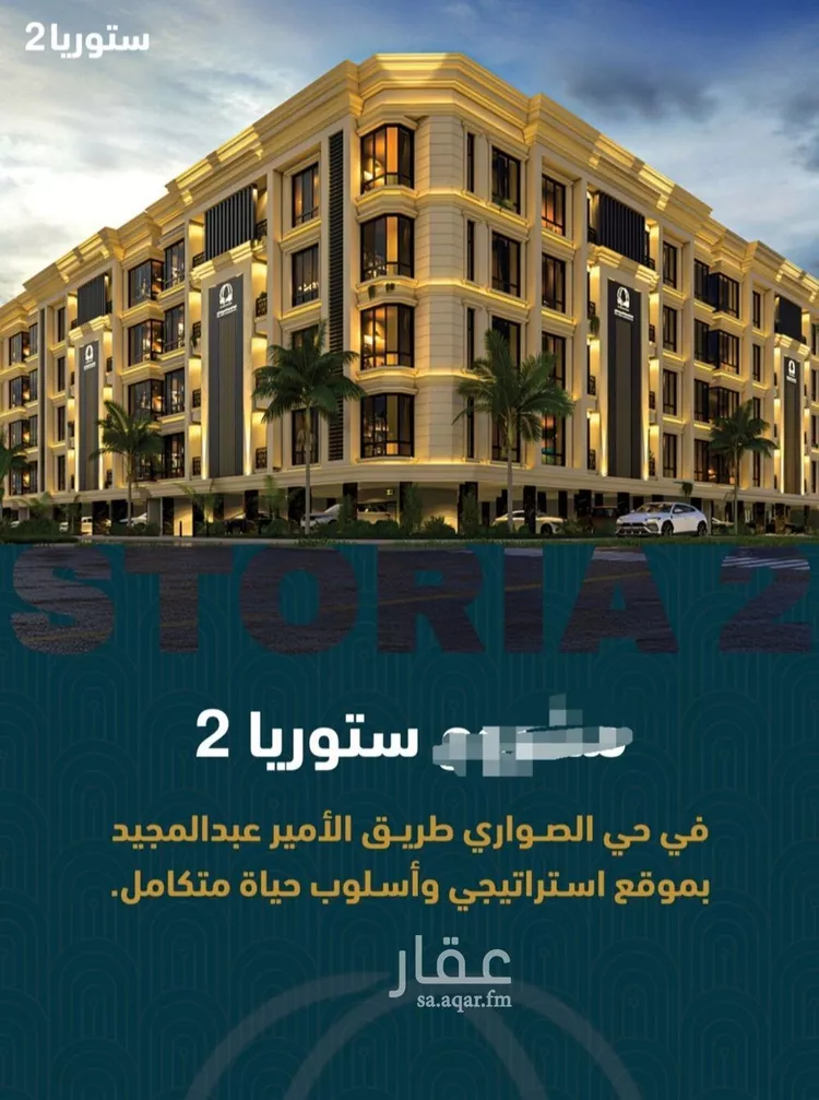 شقة للبيع في شارع الامير عبد المجيد , حي الصواري, مدينة جدة, منطقة مكة المكرمة صورة 5
