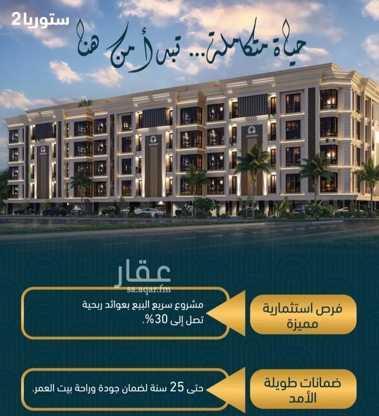 شقة للبيع في شارع الامير عبد المجيد , حي الصواري, مدينة جدة, منطقة مكة المكرمة