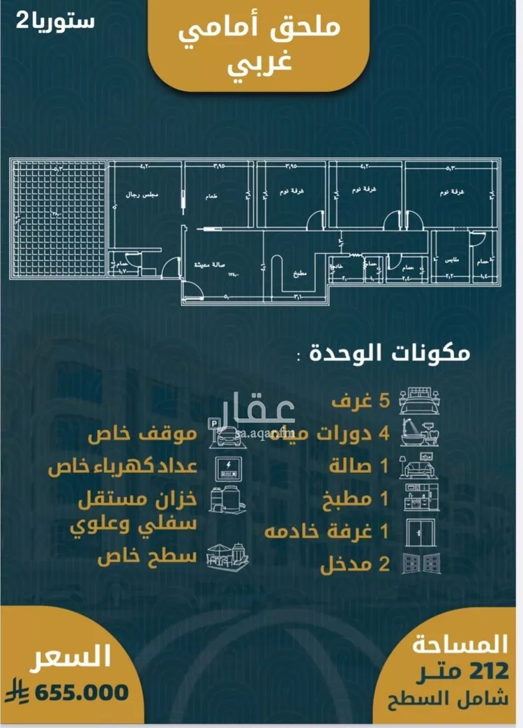 Apartment for Sale in Jeddah Al Sawari