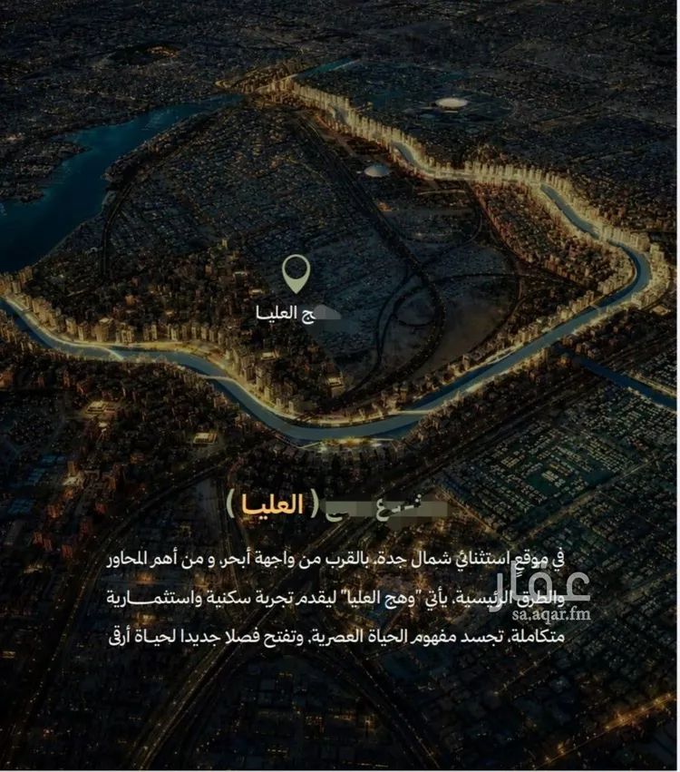 Apartment for Sale in Jeddah Obhur Al Janoubiah