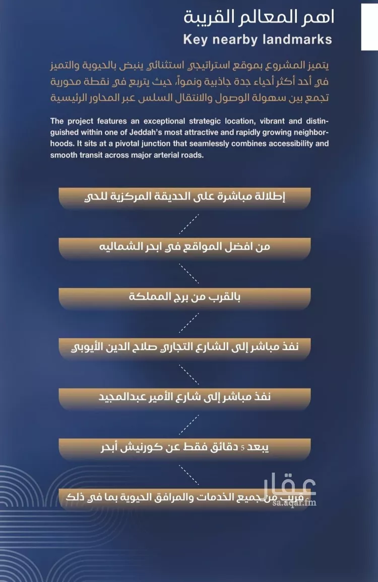 شقة للبيع في شارع الشيخ عيسى بن سلمان ال خليف, حي الياقوت, مدينة جدة, منطقة مكة المكرمة 6