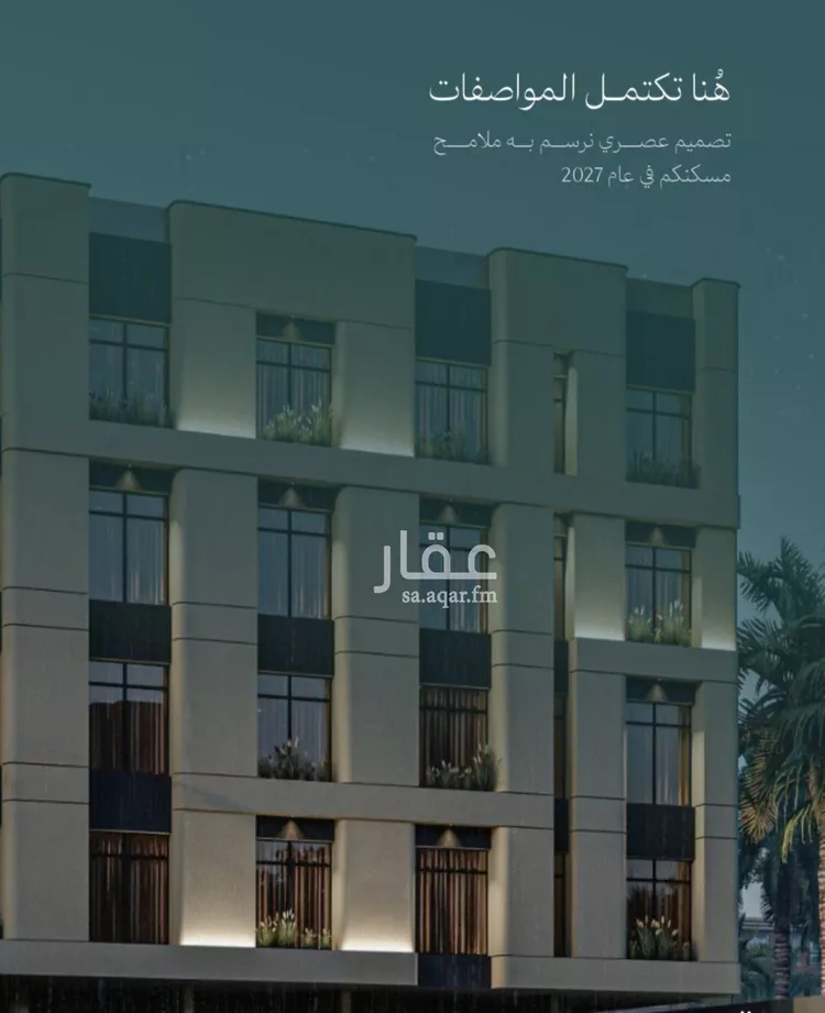 شقة للبيع في شارع الماريه, حي النزهة, مدينة جدة, منطقة مكة المكرمة