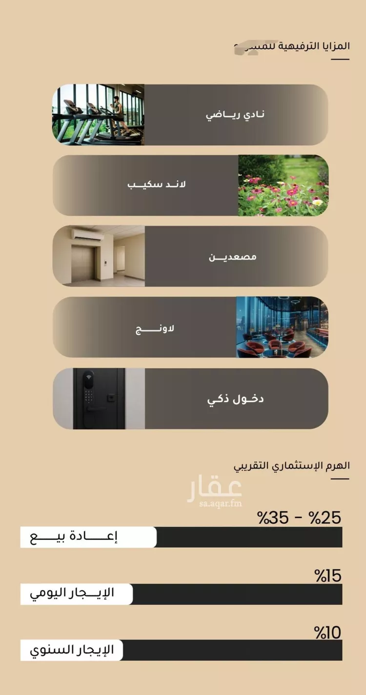 شقة للبيع في شارع الستين , حي مشرفة, مدينة جدة, منطقة مكة المكرمة صورة 5