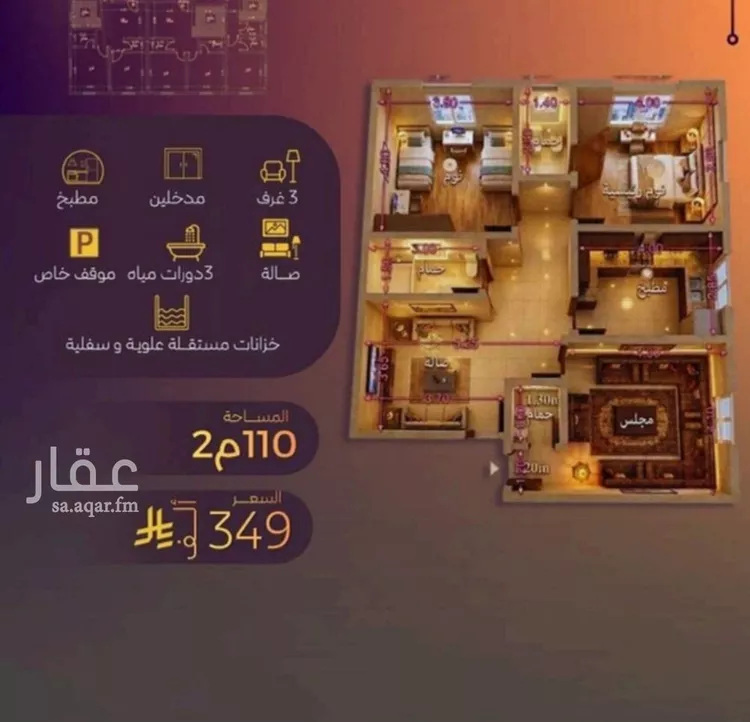شقة للبيع في شارع برهان الدين الداراني, حي الياقوت, مدينة جدة, منطقة مكة المكرمة صورة 2