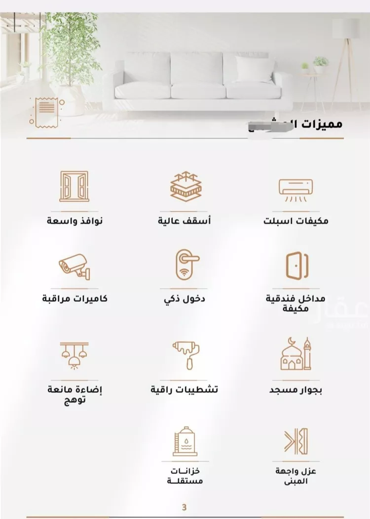 شقة للبيع في شارع المكرونة فرعي, حي الربوة, مدينة جدة, منطقة مكة المكرمة صورة 4