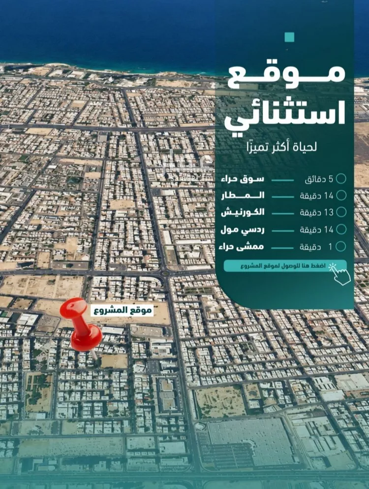 شقة للبيع في شارع علي افندي جميل, حي السلامة, مدينة جدة, منطقة مكة المكرمة 6