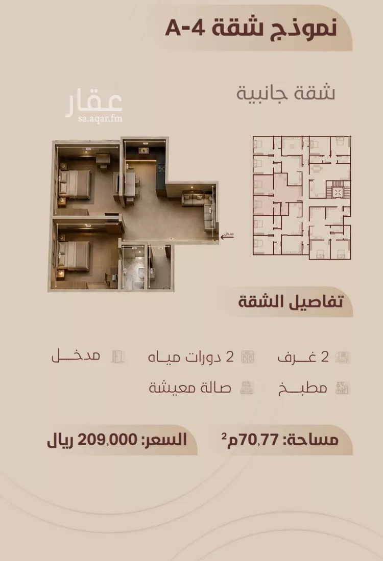 شقة للبيع في شارع ابي بكر الواسطي, حي الريان, مدينة جدة, منطقة مكة المكرمة صورة 2