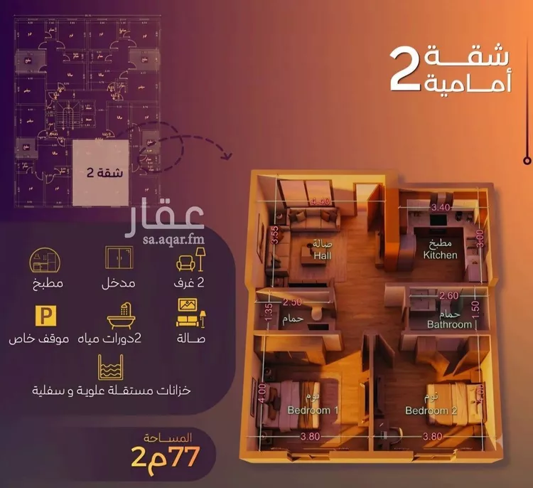 شقة للبيع في شارع أبي أحمد المقدسي, حي الياقوت, مدينة جدة, منطقة مكة المكرمة 8