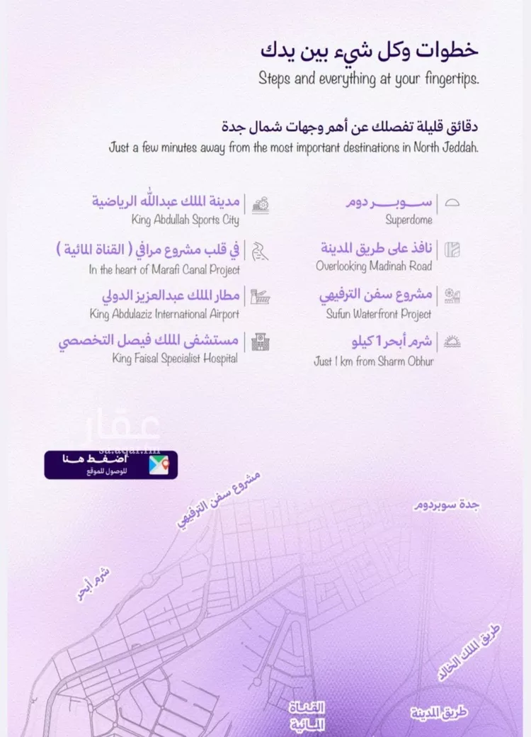 شقة للبيع في شارع رافع الاشجعي , حي أبحر الجنوبية, مدينة جدة, منطقة مكة المكرمة صورة 4