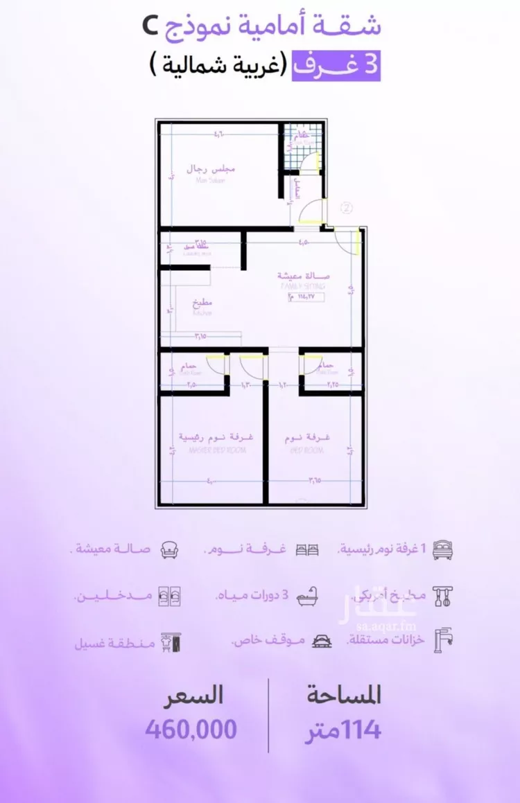 شقة للبيع في شارع الامير عبد المجيد , حي أبحر الجنوبية, مدينة جدة, منطقة مكة المكرمة صورة 4