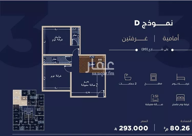 شقة للبيع في شارع احمد بن محمد السديري, حي الياقوت, مدينة جدة, منطقة مكة المكرمة صورة 2