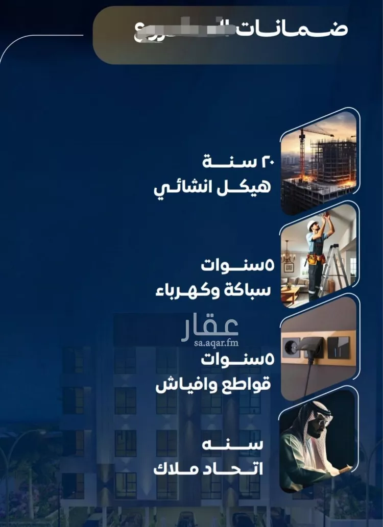 شقة للبيع في شارع قره بن هبيره, حي النزهة, مدينة جدة, منطقة مكة المكرمة صورة 4