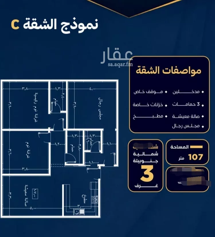 شقة للبيع في شارع عمر بن نضله, حي النزهة, مدينة جدة, منطقة مكة المكرمة صورة 5