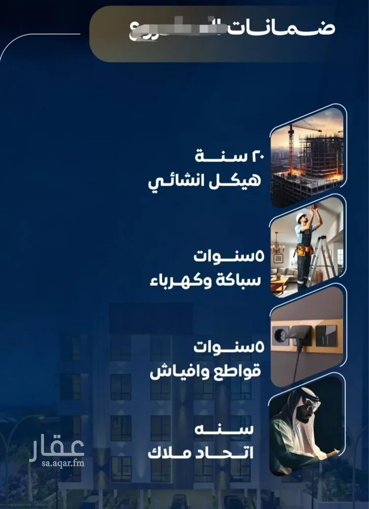 شقة للبيع في شارع ظيبان بن عماره, حي النزهة, مدينة جدة, منطقة مكة المكرمة صورة 4