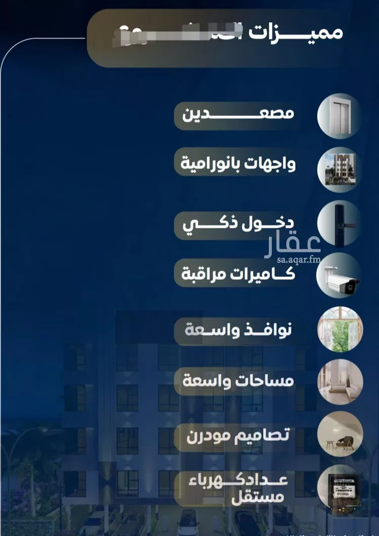 شقة للبيع في شارع عاصم بن العكير, حي النزهة, مدينة جدة, منطقة مكة المكرمة صورة 3