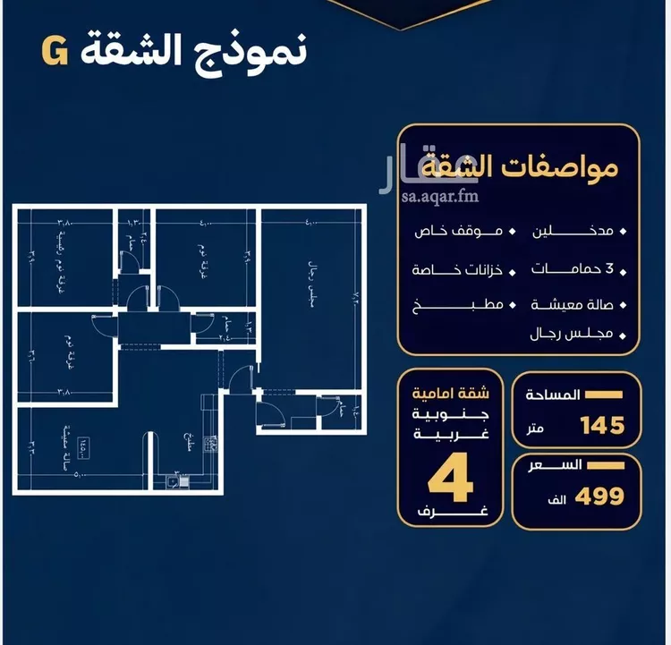 شقة للبيع في شارع عاصم بن العكير, حي النزهة, مدينة جدة, منطقة مكة المكرمة