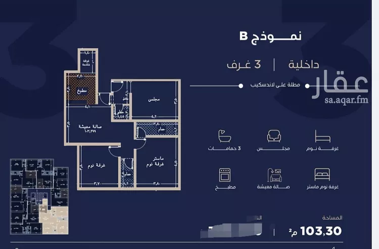 Apartment for Sale in Jeddah Al Yaqout