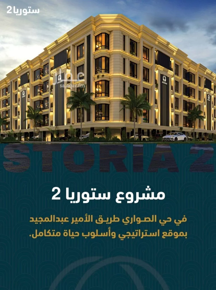 شقة للبيع في شارع الامير عبد المجيد , حي الصواري, مدينة جدة, منطقة مكة المكرمة صورة 4