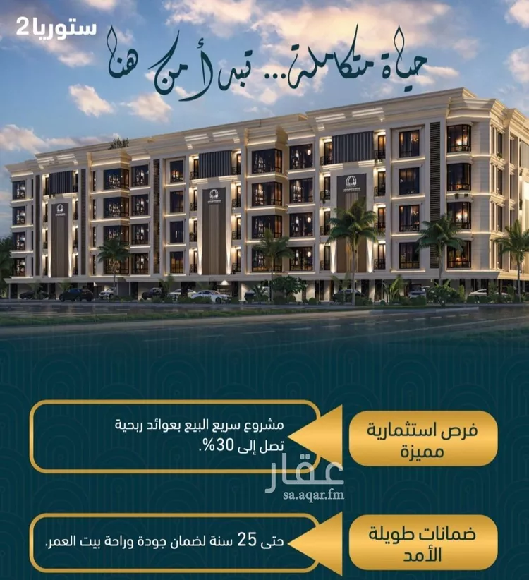 شقة للبيع في شارع الامير عبد المجيد , حي الصواري, مدينة جدة, منطقة مكة المكرمة صورة 3