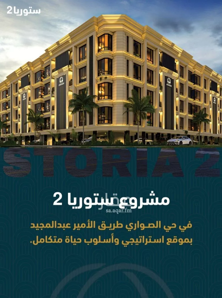شقة للبيع في شارع الامير عبد المجيد , حي الصواري, مدينة جدة, منطقة مكة المكرمة 6