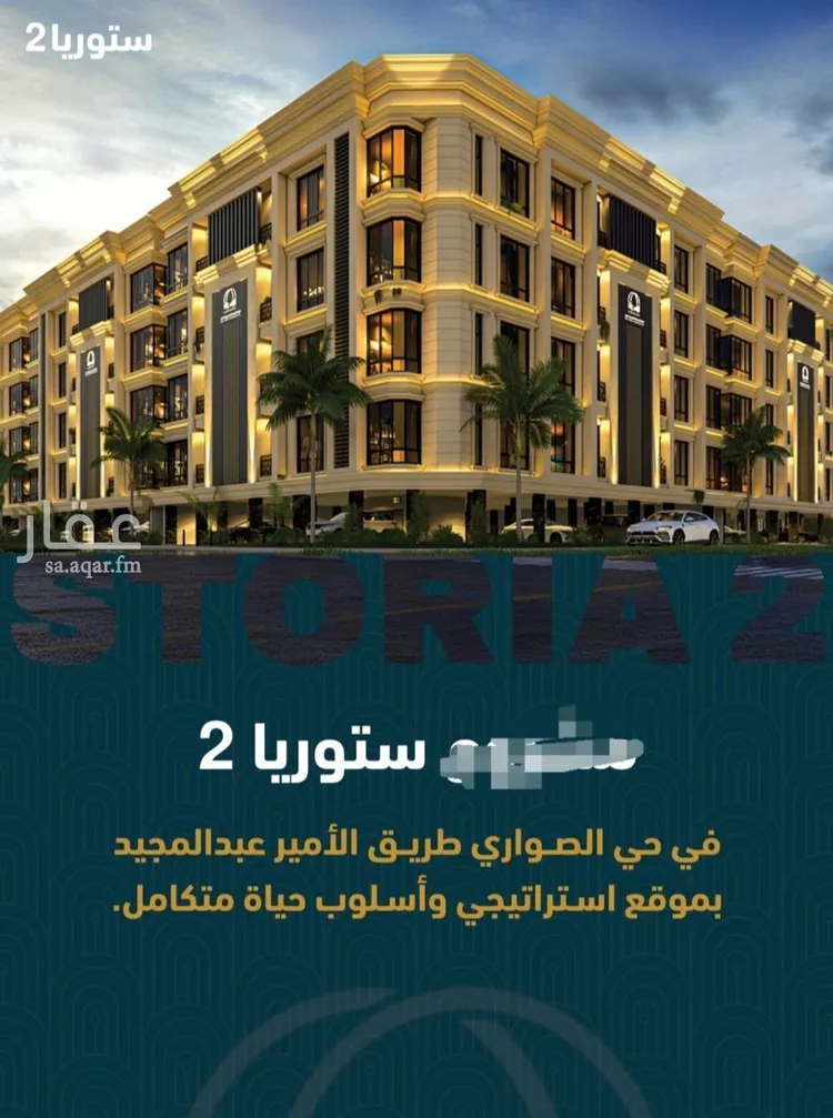 شقة للبيع في شارع الامير عبد المجيد , حي الصواري, مدينة جدة, منطقة مكة المكرمة صورة 5