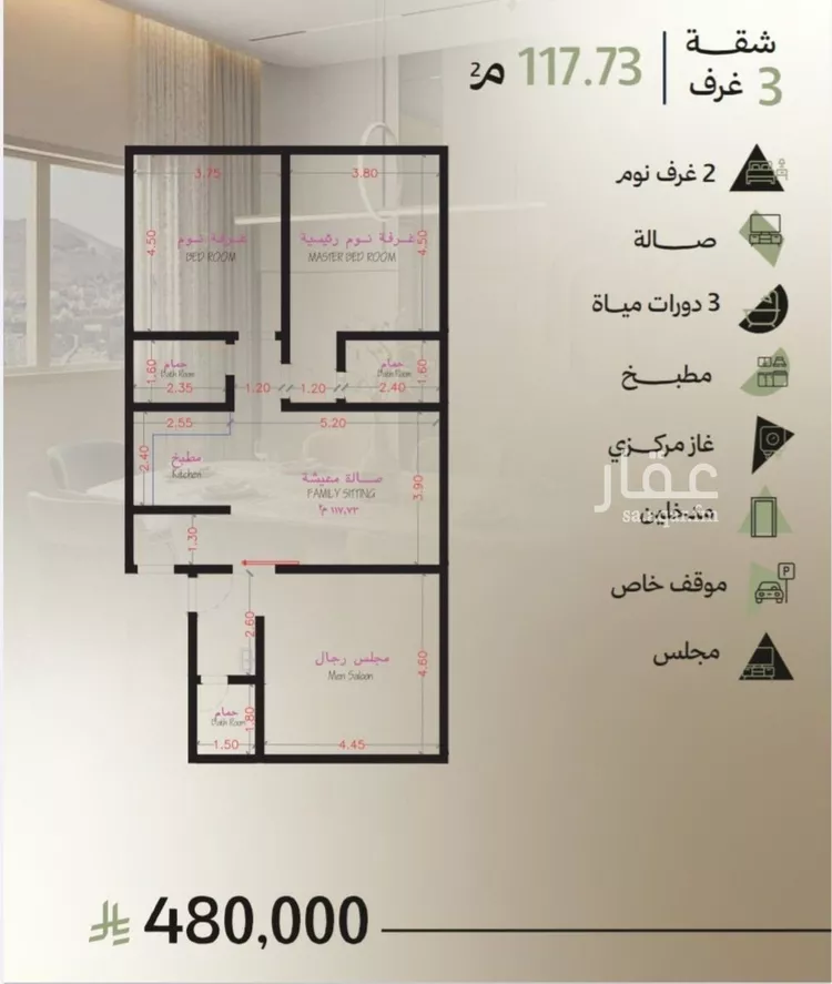 شقة للبيع في شارع رافع الاشجعي , حي أبحر الجنوبية, مدينة جدة, منطقة مكة المكرمة صورة 3