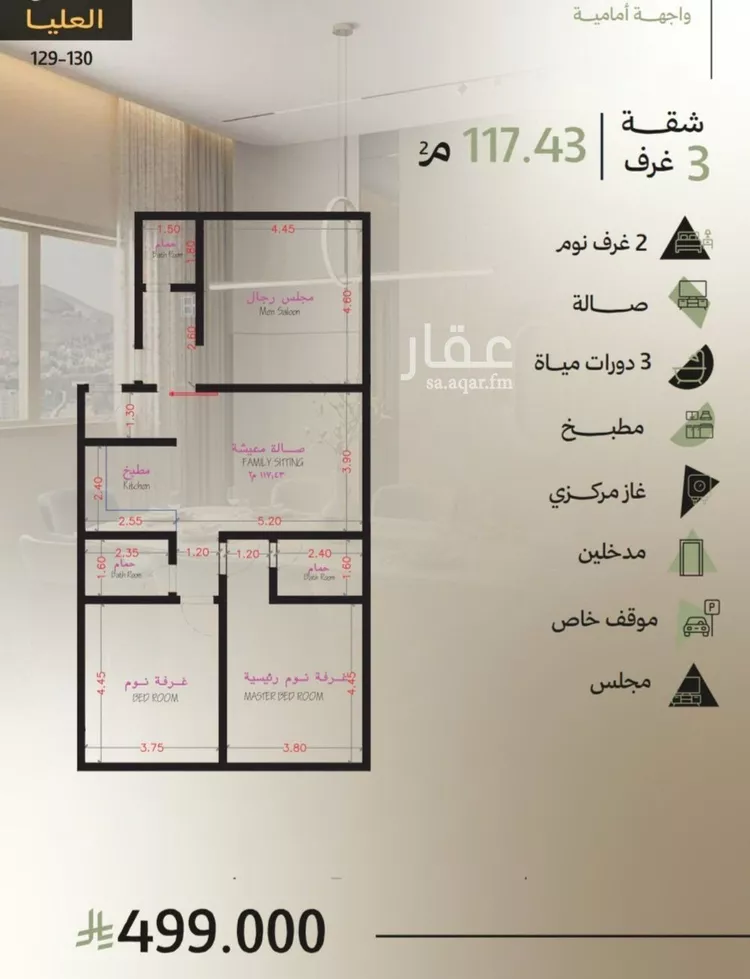 شقة للبيع في شارع رافع الاشجعي , حي أبحر الجنوبية, مدينة جدة, منطقة مكة المكرمة 6