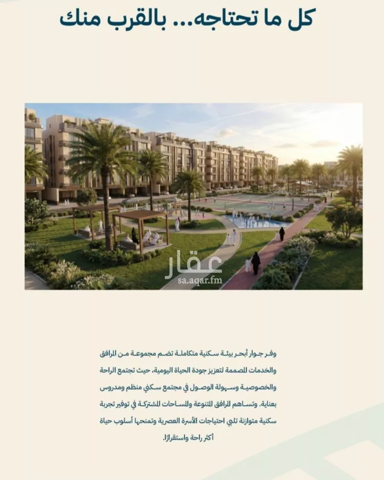 شقة للبيع في شارع الشيخ عيسى بن سلمان ال خليف, حي الياقوت, مدينة جدة, منطقة مكة المكرمة صورة 2