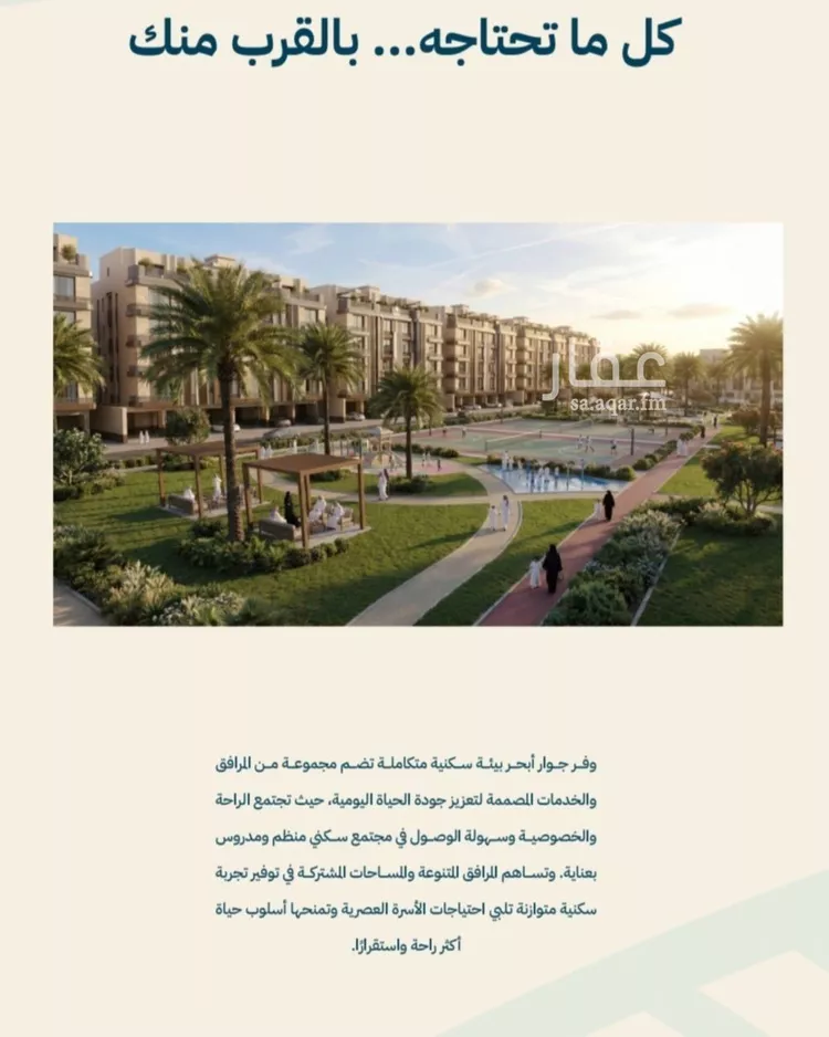 Apartment for Sale in Jeddah Al Yaqout