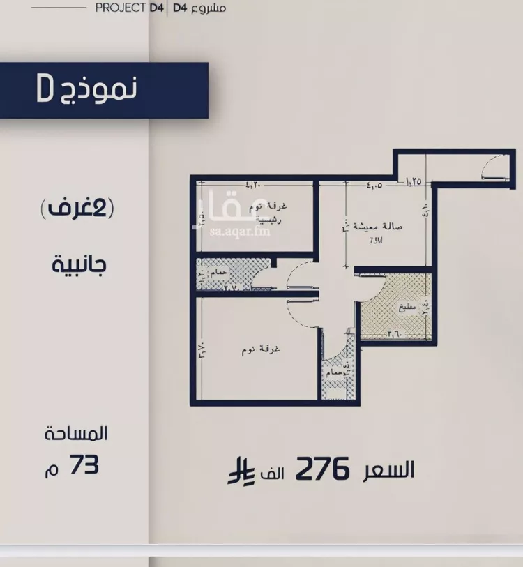 شقة للبيع في شارع حراء, حي المروة, مدينة جدة, منطقة مكة المكرمة 8