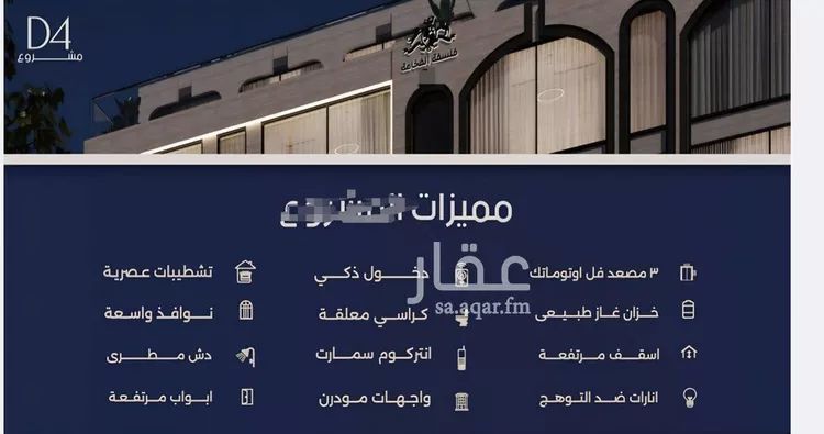 شقة للبيع في شارع علي النقي, حي المروة, مدينة جدة, منطقة مكة المكرمة صورة 4